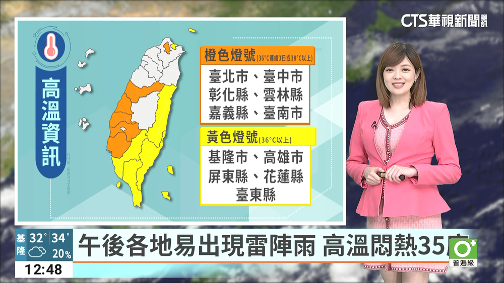 午後各地易出現雷陣雨　高溫悶熱35度