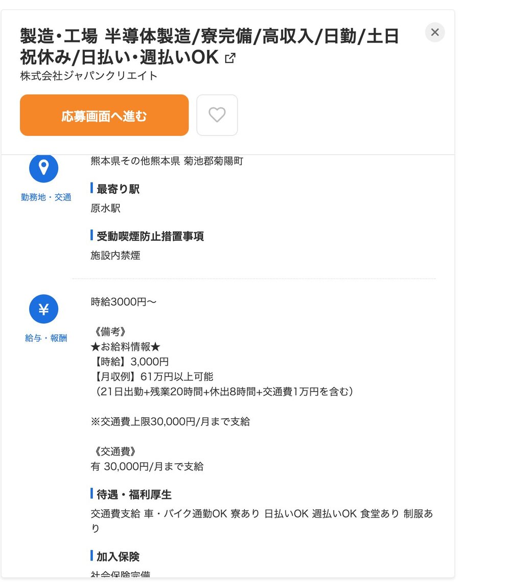 圖／翻攝自臉書卡瓦納 X 日本旅遊失心瘋