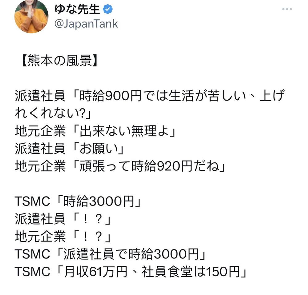 圖／翻攝自臉書卡瓦納 X 日本旅遊失心瘋