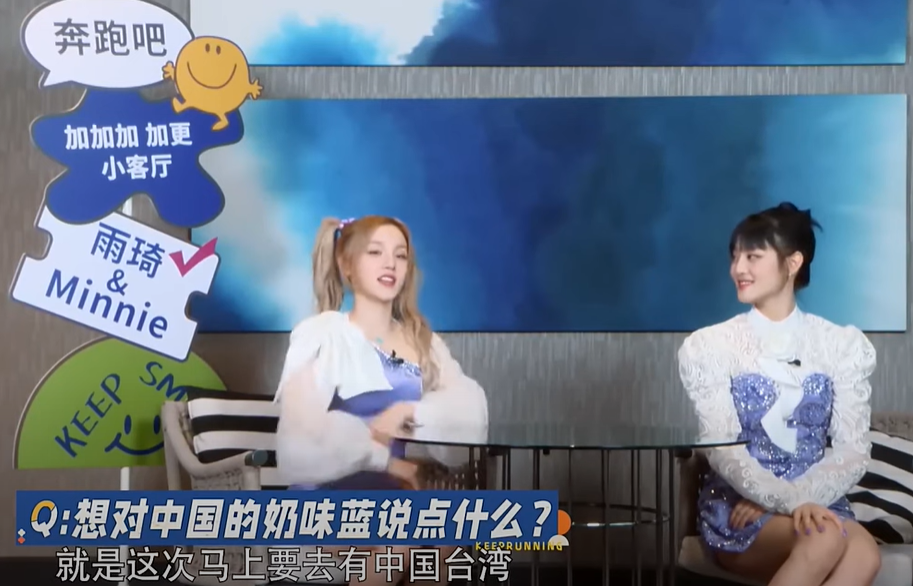 (G)I-DLE 宋雨琦上節目提台灣　字幕被改「中國台灣」 韓網嗆：滾回中國