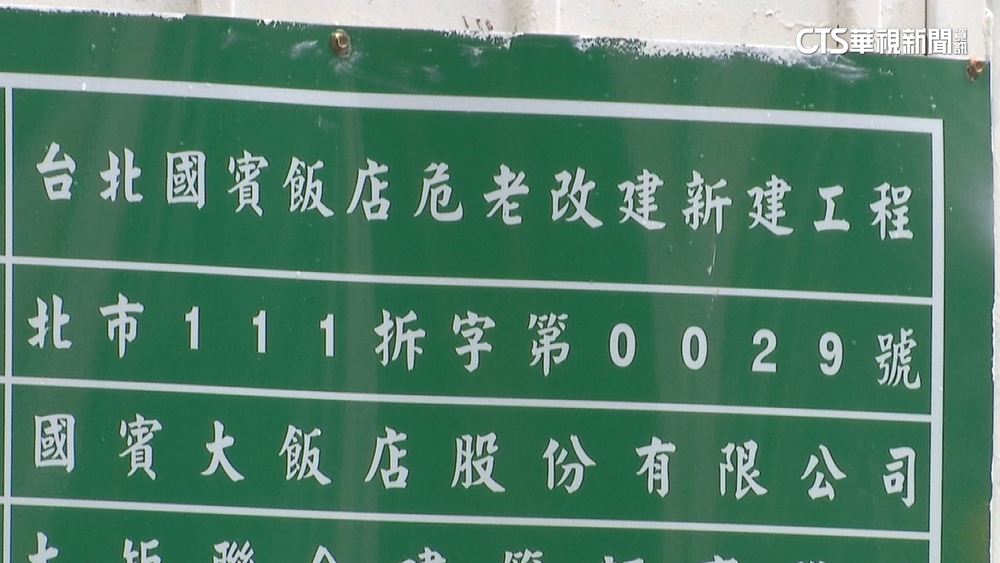 國賓飯店改建豪宅　悄成交10筆每坪飆218萬