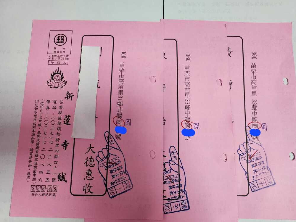 郵差查無此地？地址同音不同字遭退件 網笑：沒有看過海角七號？