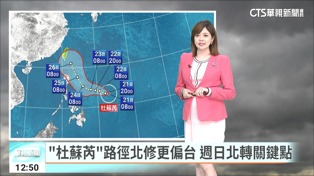 "杜蘇芮"路徑北修更偏台 週日北轉關鍵點