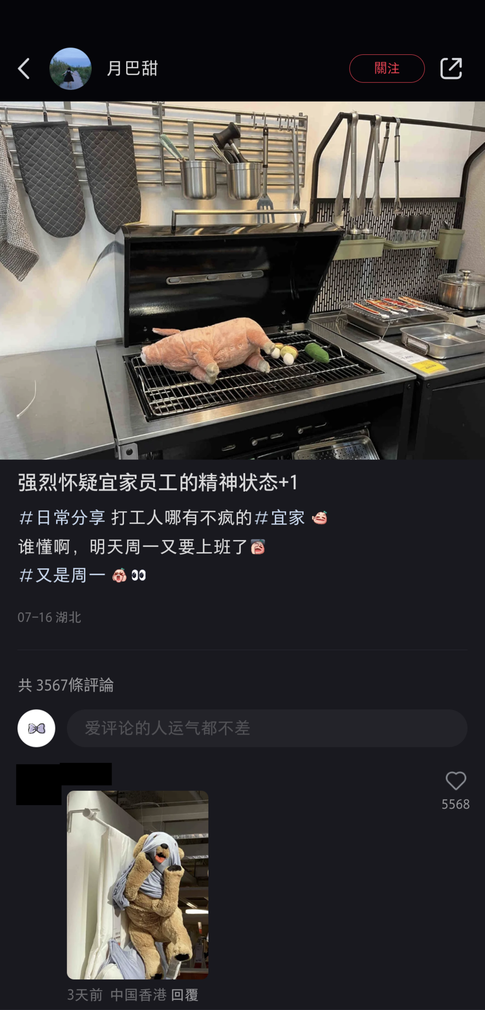 圖片翻攝自 小紅書