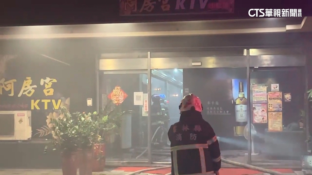 雲林阿房宮KTV起火　11消防水車出動救受困女