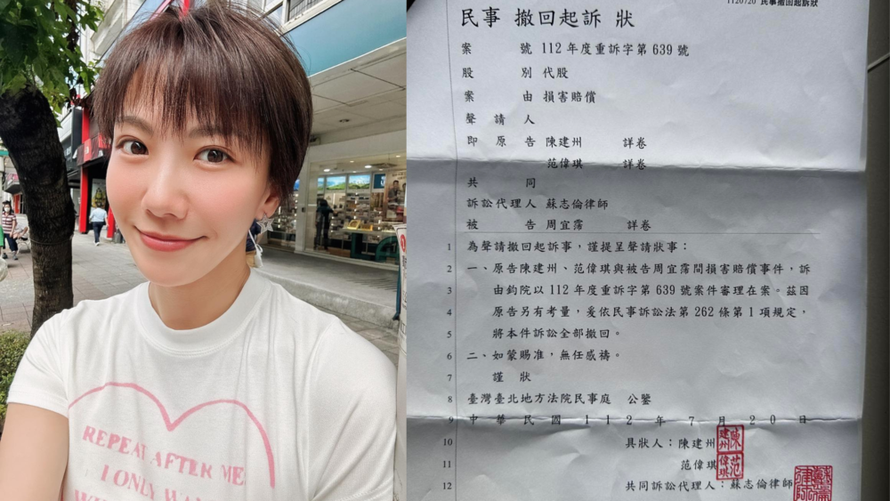 大牙才PO「撤回起訴狀」　黑人又改提出刑事告訴