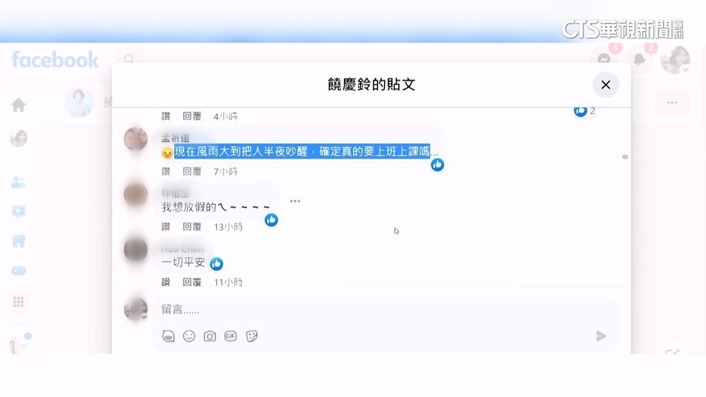 早達放假標準！　花東屏家長怨停班課「慢半拍」