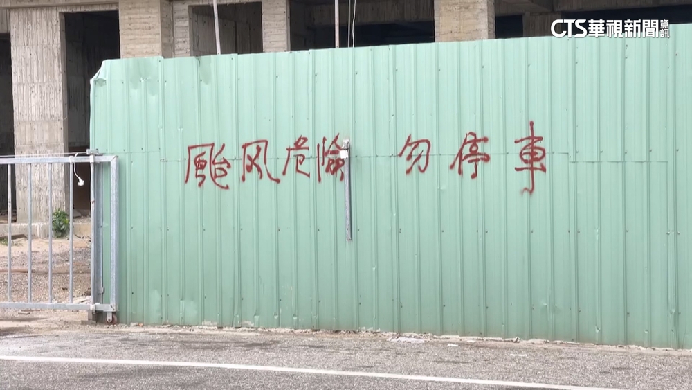 預估下午風雨漸強　澎湖嚴加戒備防颱