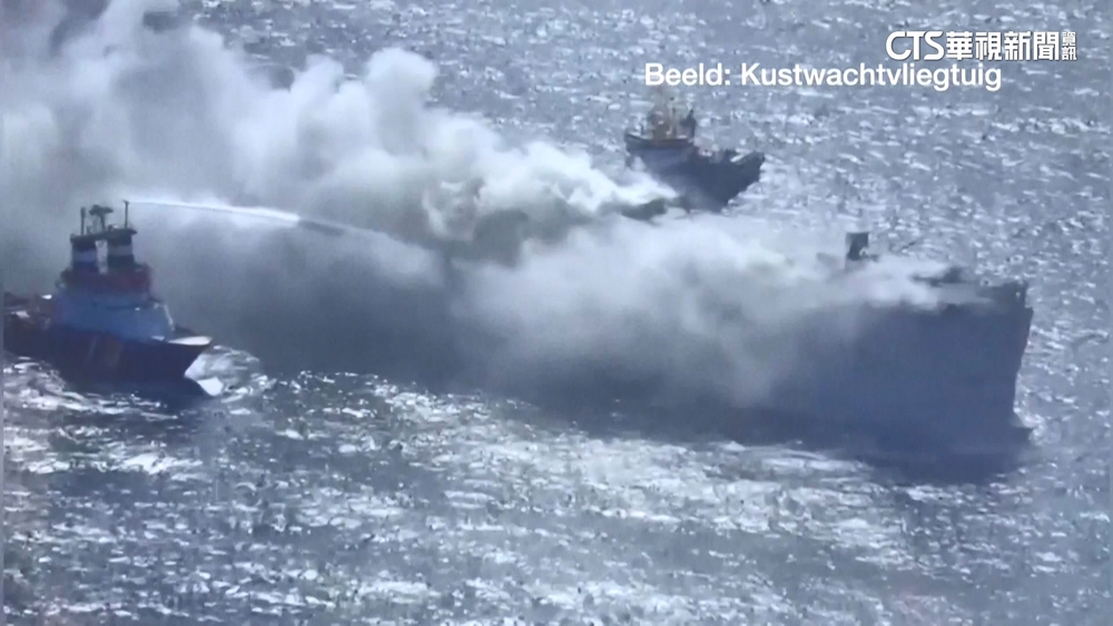 運輸船荷蘭外海起火1死　船上3千輛車付之一炬