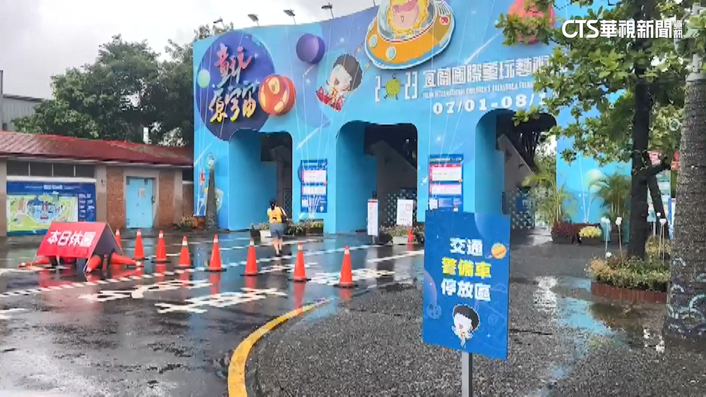 宜蘭正常上班上課　童玩園區休園遊客撲空