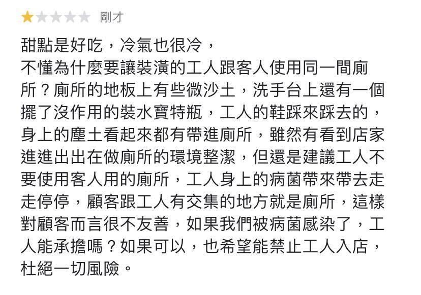 圖片翻攝自 店家臉書