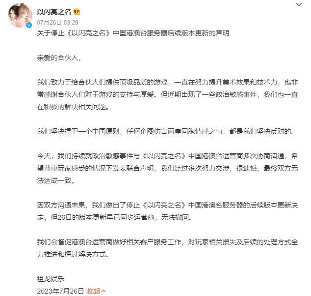 圖片翻攝自 微博