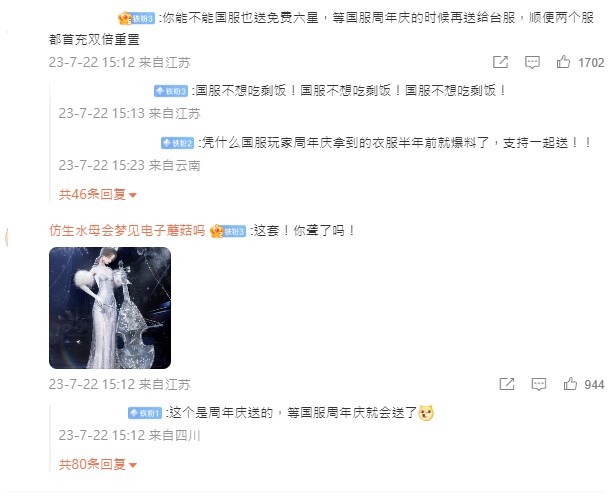 圖片翻攝自 微博