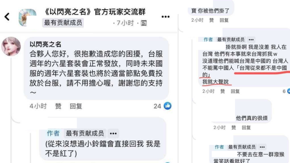 圖片翻攝自 微博