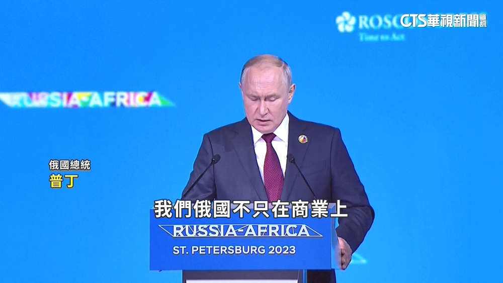 「國家出席率」不到一半　普丁「俄非峰會」黯淡