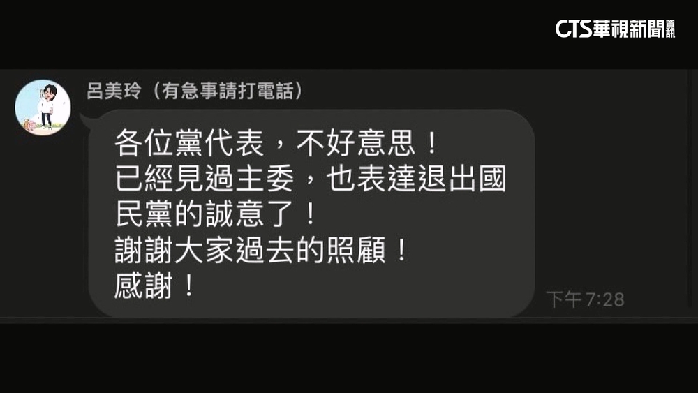 嗆民眾「你討打」惹議　呂美玲宣布退出國民黨