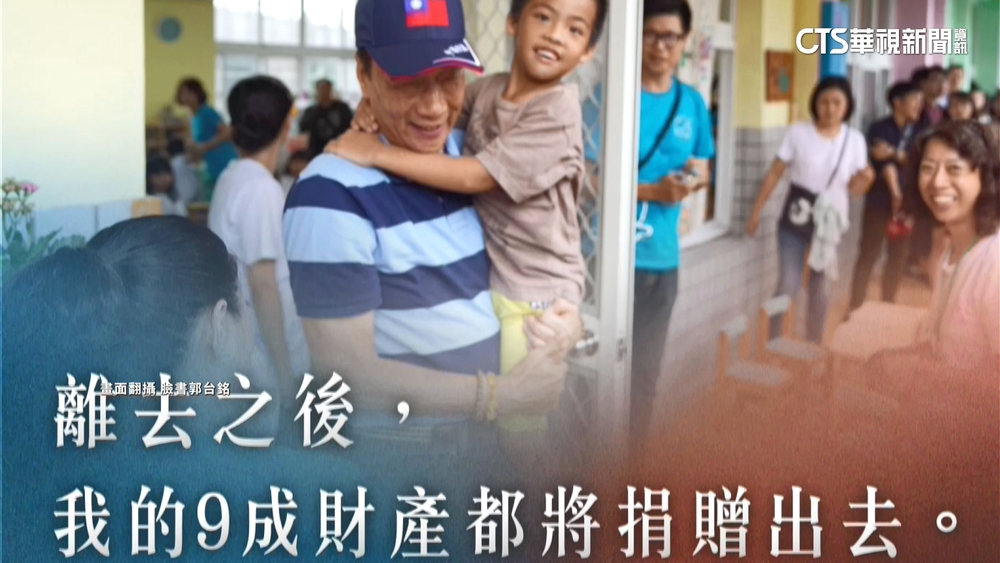 鴻海92億股息入帳！　郭台銘親曝「怎麼花」