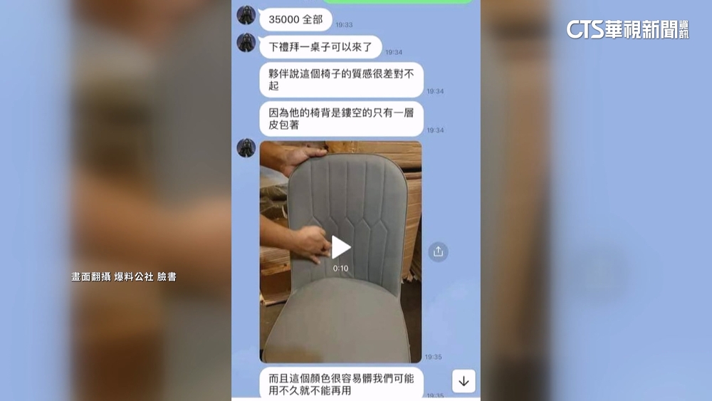 訂4萬6千元桌椅只願付5千？　餐廳反控有破損.色差