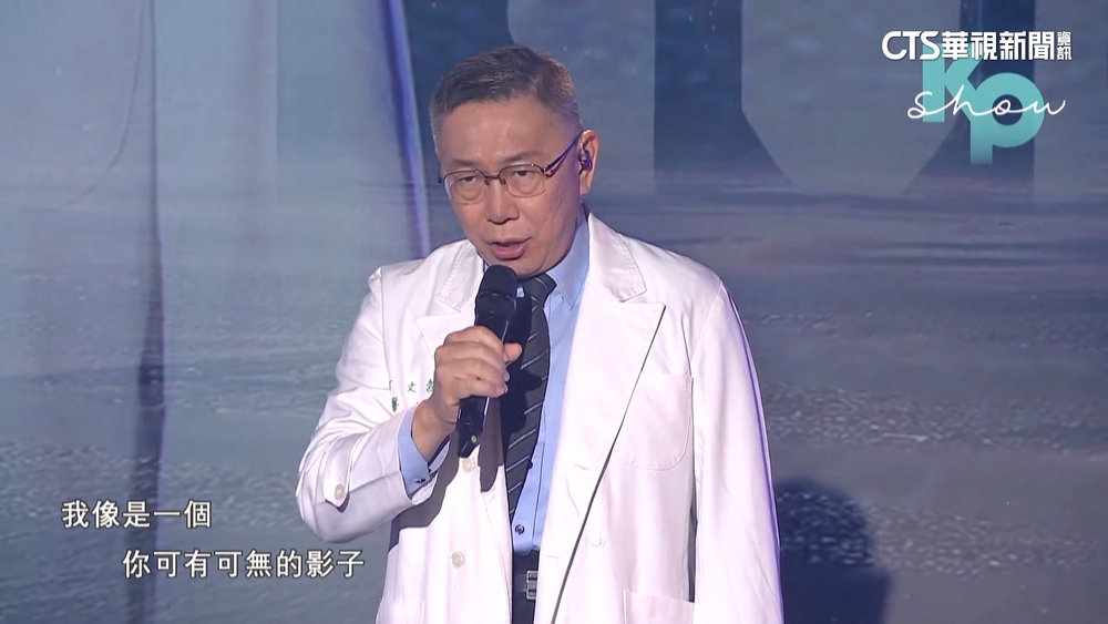 柯演唱會爭議不斷　綠爆製作人曾在「中國當講師」