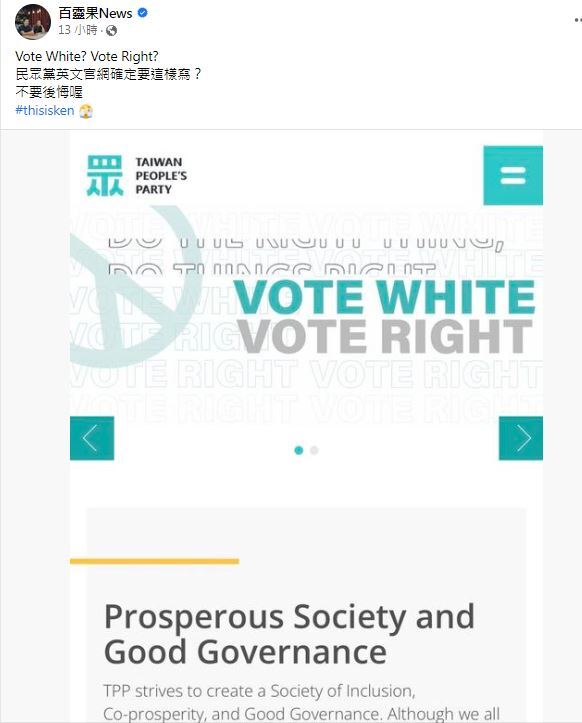 圖/翻攝自「百靈果News」臉書粉專