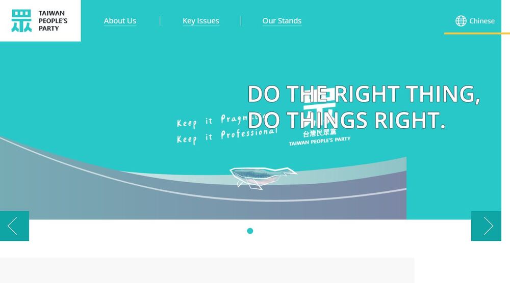 民眾黨官網英文標語「VOTE WHITE」惹議　賴香伶護航標川普解釋