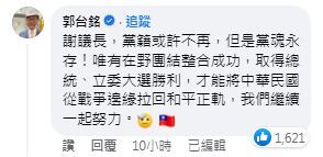 圖/翻攝自謝典林臉書 貼文留言區