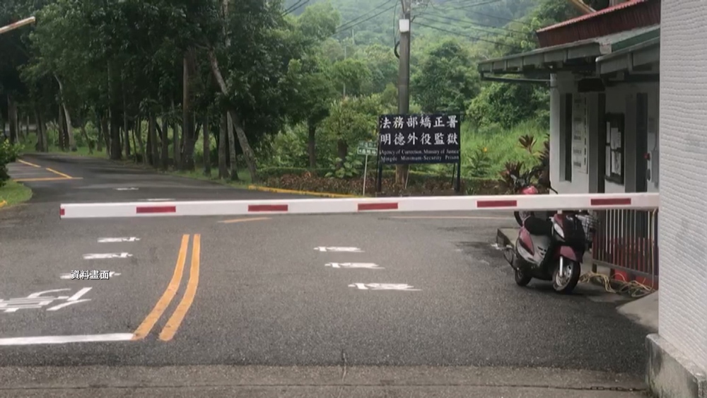 《外役監條例》修正三讀通過！　放寬單純施用毒品者可參與遴選　