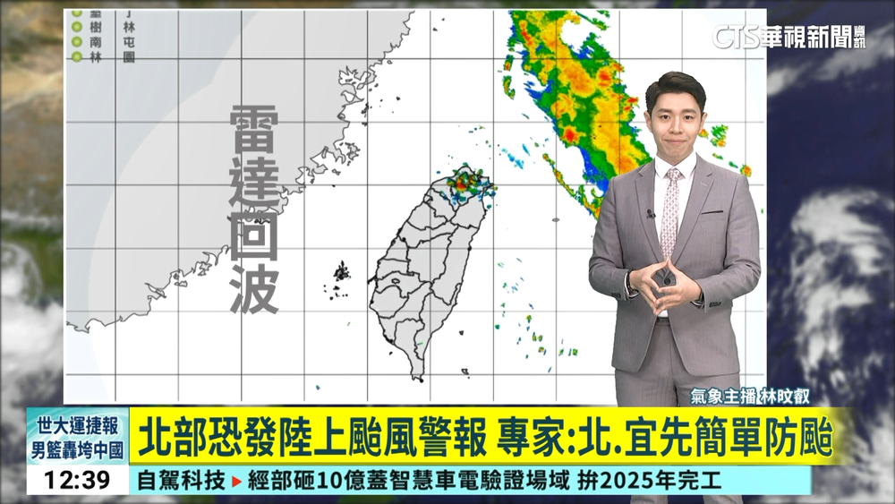 颱風外圍雲系影響　北部短暫雨其他晴時多雲