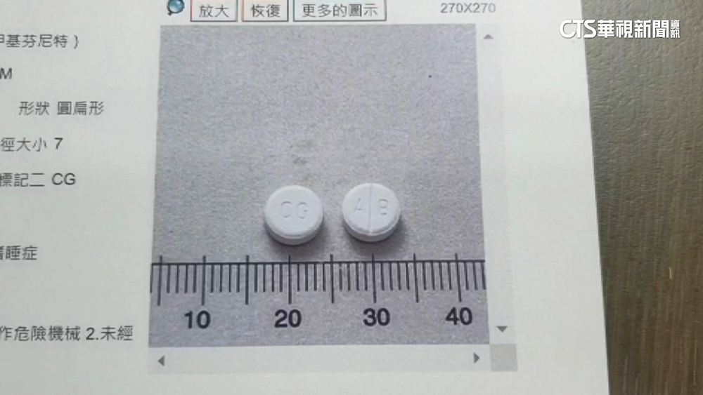 宜蘭某補習班餵學童利他能　檢緩起訴：出自善意