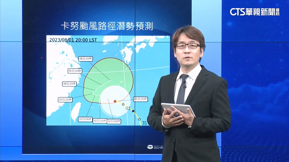 卡努颱風20：30海警！週四至五最近台　不排除發陸警