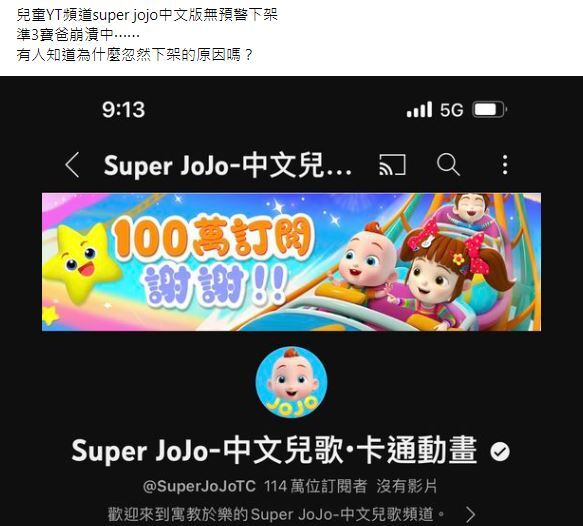 育兒救星沒了！YouTube百萬兒童頻道消失　真實原因曝光