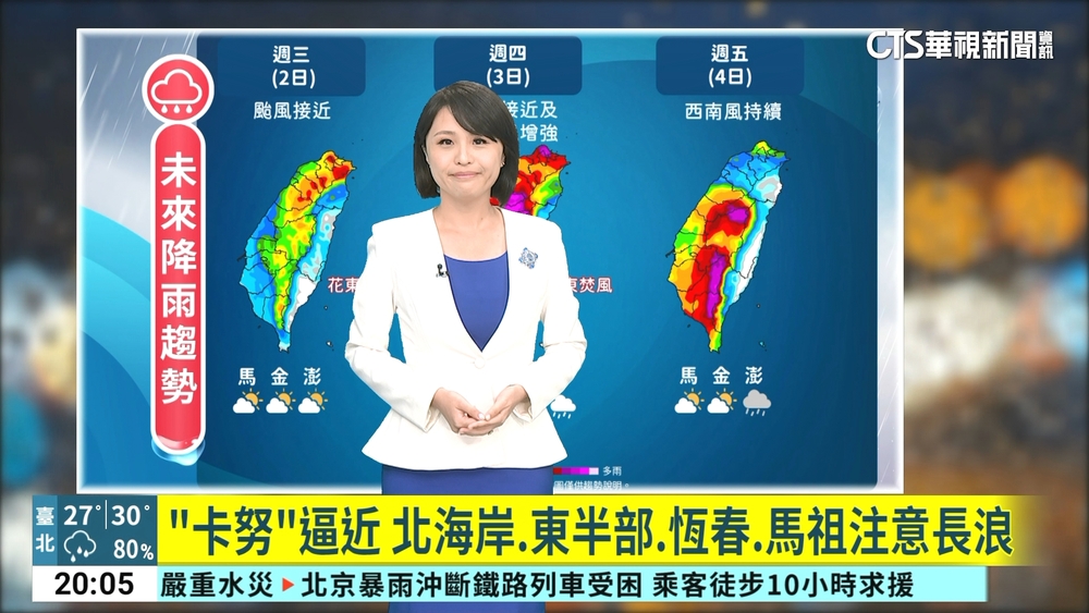 颱風外圍環流影響西半部短暫陣雨 沿海風力增強海邊活動防長浪