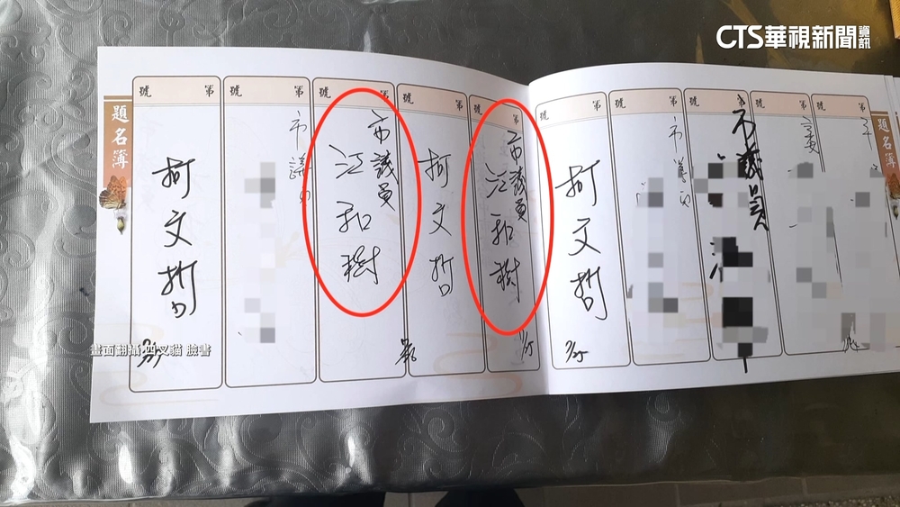 柯P11天喪家簽名6次？　江和樹：黨工代簽