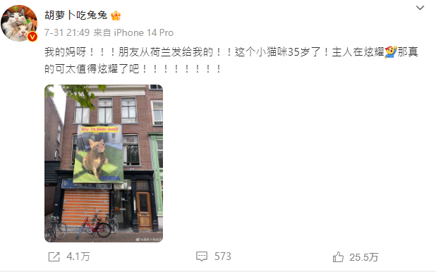 圖片翻攝自 微博