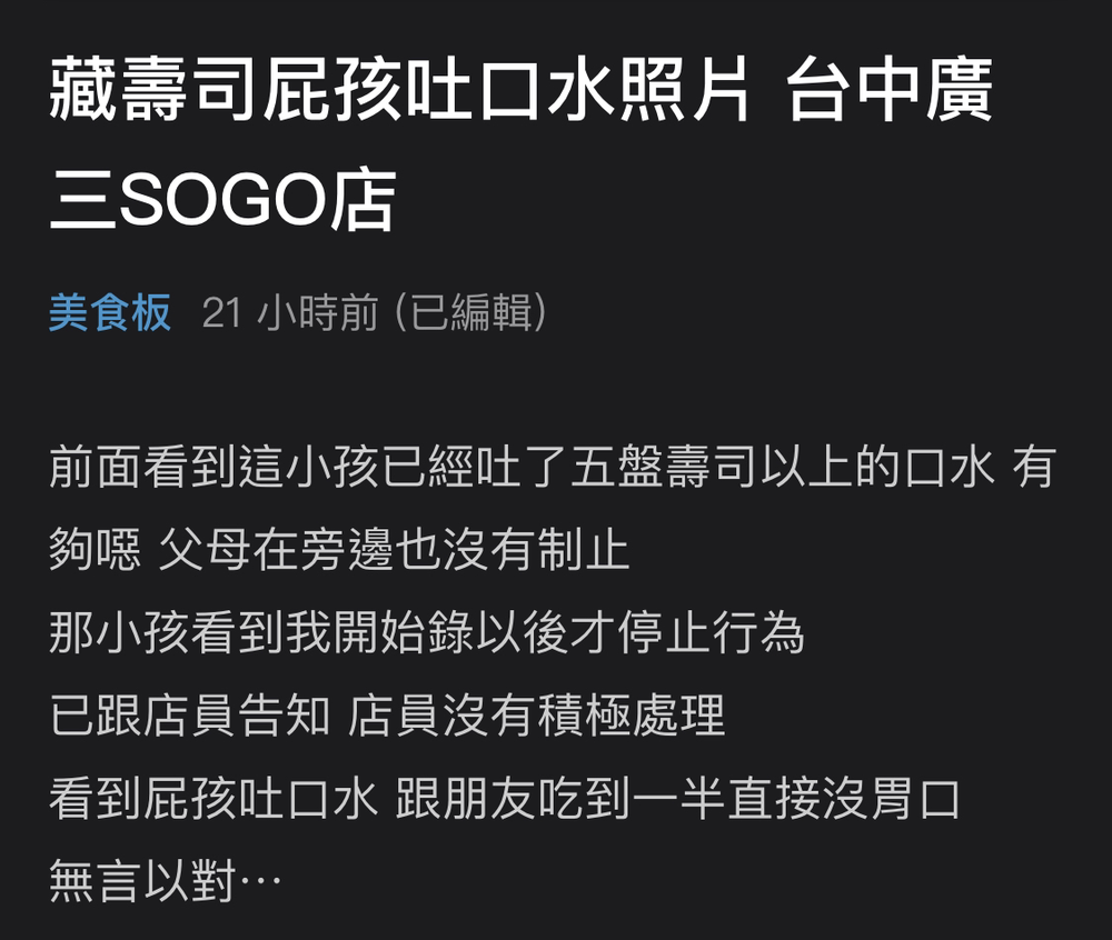 (圖/翻攝自Dcard)