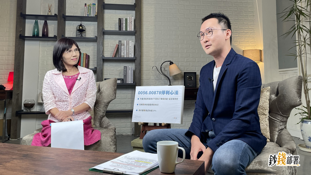 存高息ETF變存飆股要停利？達人這樣說！ 存千萬退休金靠這檔