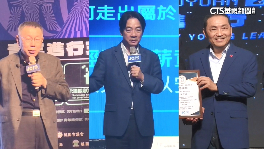 搶年輕選票！　賴.侯.柯青年論壇同場飆政見