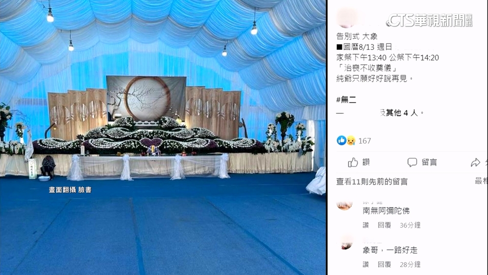 員工免賠百萬修車費　象董行善也涉詐騙毀譽參半