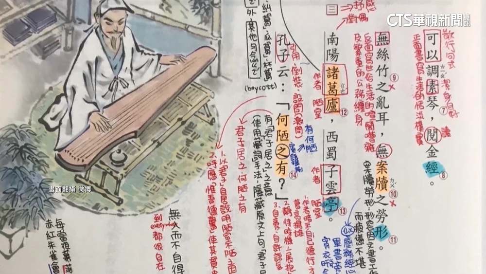 台灣國文課本微博登熱搜　中網友讚「看著舒服」