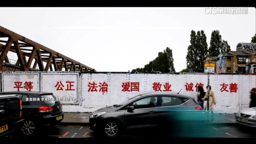 倫敦紅磚巷塗鴉牆現中共式標語　中國學生承認噴漆