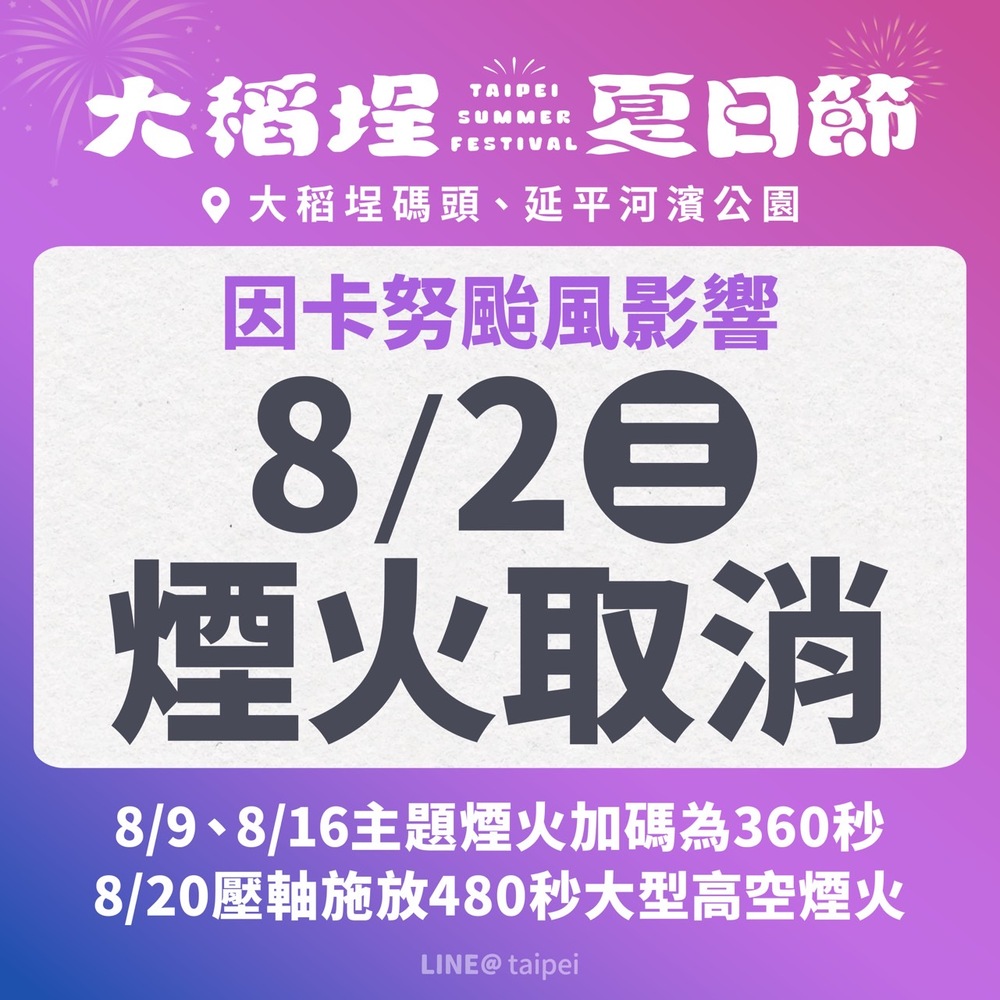 圖／取自臺北市政府觀光傳播局網頁