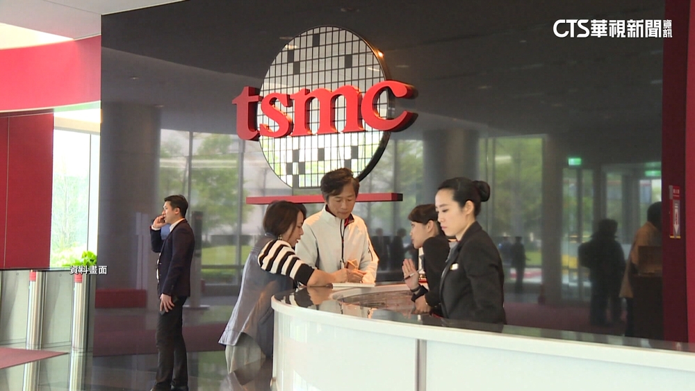 台積電董事會拍板 以不超過34.99億歐元在德設廠