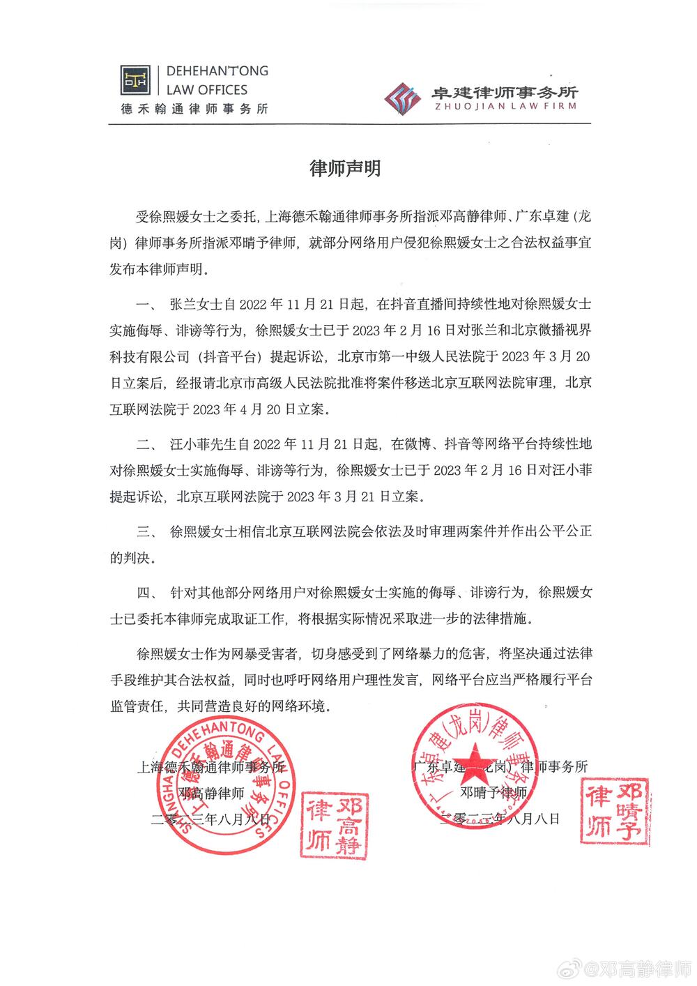 圖／翻攝大S微博