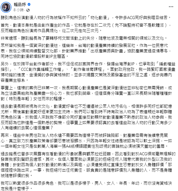 圖/翻攝自賴品妤臉書