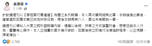 圖/翻攝自黃瀞瑩臉書