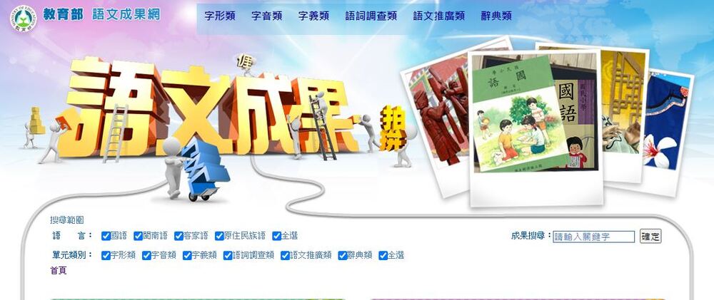 保存地名在地說法及本土語言文化　教育部推動「以本土語言標注臺灣地名計畫」
