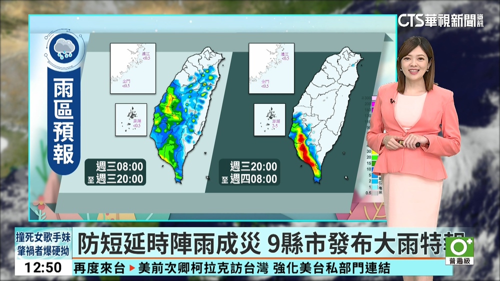 西南風影響 中南部持續降雨