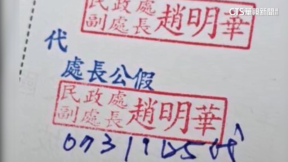 官員休假章橡皮脫落惹議　專家：正常使用不會壞