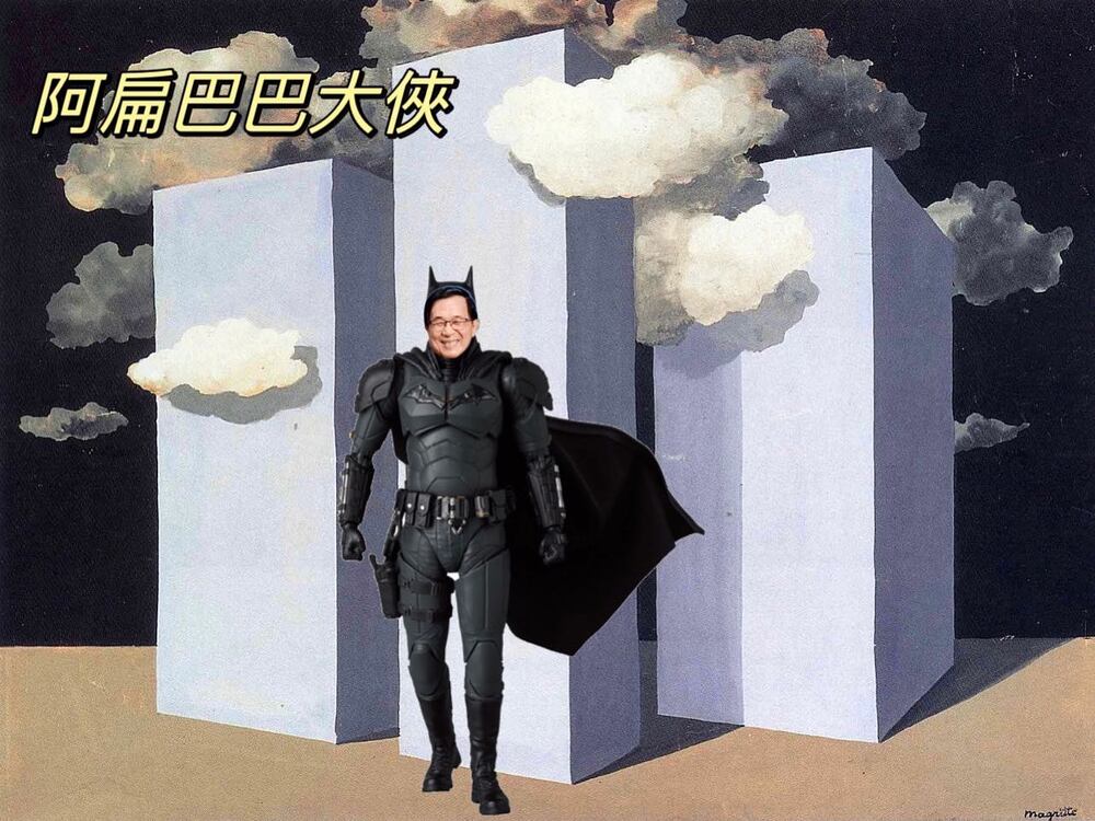 陳水扁新迷因「阿扁巴巴大俠」　引網朝聖：酷到你無法抗拒