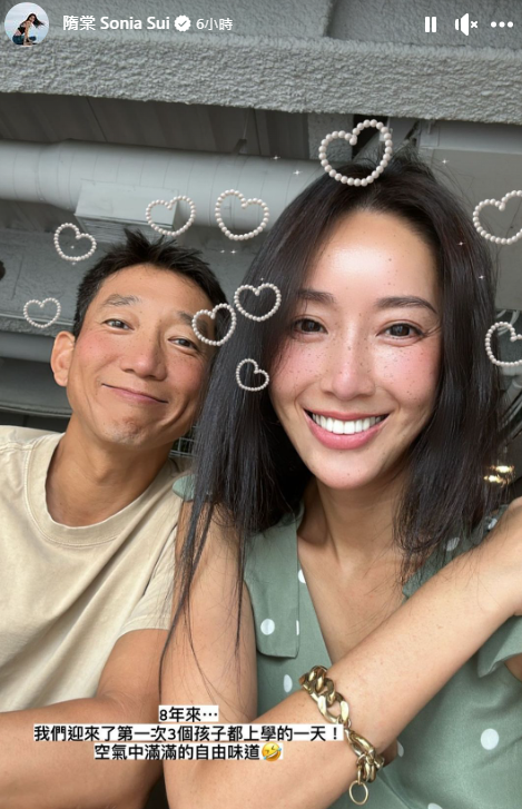 圖片翻攝自 隋棠 臉書